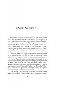 Сандерсон Б. Архив Буресвета. Кн. 3.5 Осколок Зари