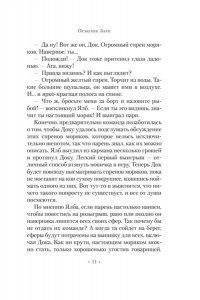 Сандерсон Б. Архив Буресвета. Кн. 3.5 Осколок Зари