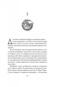 Сандерсон Б. Архив Буресвета. Кн. 3.5 Осколок Зари