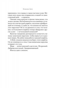 Сандерсон Б. Архив Буресвета. Кн. 3.5 Осколок Зари