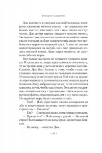 Сандерсон Б. Архив Буресвета. Кн. 3.5 Осколок Зари
