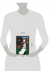 Модзикакия, toi8, Кю Урусибара Моя дочь упорхнула из гнезда и вернулась авантюристом S-ранга. Том 1 (манга)