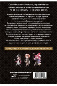 Модзикакия, toi8, Кю Урусибара Моя дочь упорхнула из гнезда и вернулась авантюристом S-ранга. Том 1 (манга)