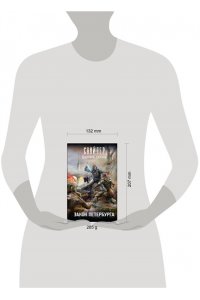 Силлов Д.О. Закон Петербурга