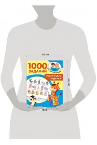 Логические задачки