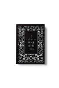 ЗАПИСН КН 96Л А6 ЭКСМО ФАКТУРНЫЙ ПЕРЕПЛЕТ ФОЛЬГА VINTAGE. BLACK АРТ. КЗФФ6964635 (1508)