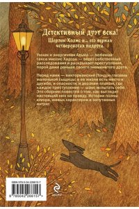 Карде И. Месть профессора Мориарти