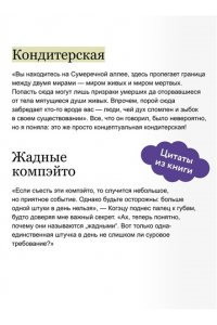 Хиёко К. Лавка сладостей на Сумеречной аллее