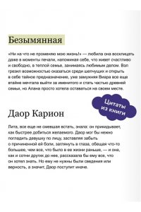 Вилкс Э. Змеиный крест
