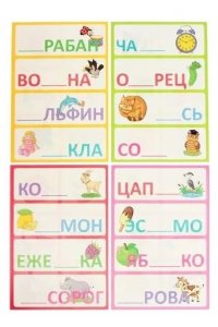 НАСТ ИГРА ЛОТО-IQ ПЛАСТИКОВОЕ ЧИТАЕМ ПО СЛОГАМ УЧИМСЯ ЧИТАТЬ! (5+) АЙРИС 29167 (1374)