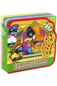 Авакумова Е. А. (отв. ред (Кн-EVA) 