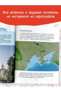 Саплина Е.В., Саплин А.И., Сивоглазов В.И. Моя Россия. Страна, в которой я живу