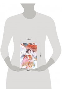 Тэнло В. Светлый пепел луны. Книга 1 (коллекционное издание)