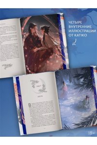 Тэнло В. Светлый пепел луны. Книга 1 (коллекционное издание)