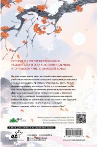 Тэнло В. Светлый пепел луны. Книга 1 (коллекционное издание)