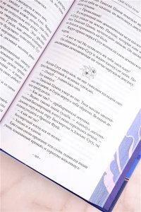Тэнло В. Светлый пепел луны. Книга 1 (коллекционное издание)