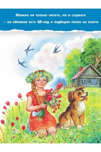 Успенский Э.Н. В коробке с карандашами. Любимые песенки. Музыка Григория Гладкова