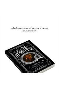 Убийство Роджера Экройда (pocket)