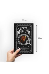 Убийство Роджера Экройда (pocket)