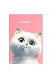 БЛОКНОТ 40Л 120*185 ММ ФЕНИКС+ МЕЧТАЮЩИЙ КОТ АРТ.69619