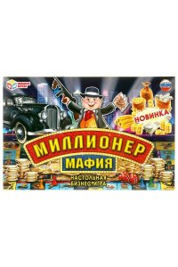 НАСТ ИГРА МИЛЛИОНЕР МАФИЯ 296884 (4164)
