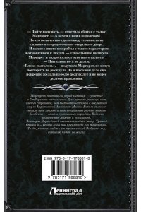 Самсонова Н. Королевская Академия Магии. Неестественный отбор