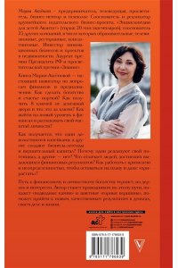 Аксенова М.Д. Законы денег и любви к себе