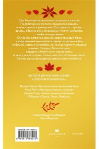 Валентайн С. Принц из книжного