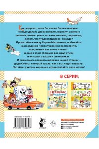 Михалков С.В. Праздник непослушания. Стихи и весёлые истории