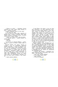 Михалков С.В. Праздник непослушания. Стихи и весёлые истории