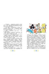 Михалков С.В. Праздник непослушания. Стихи и весёлые истории