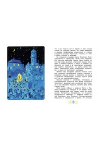 Михалков С.В. Праздник непослушания. Стихи и весёлые истории