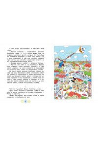 Михалков С.В. Праздник непослушания. Стихи и весёлые истории