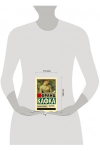 Кафка Ф. Письма к Фелиции