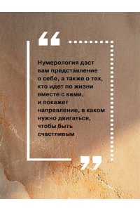 Стурите Б. Ведическая нумерология. Кармический код судьбы
