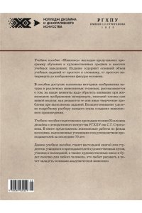 Живопись