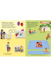 Гринуэлл Д. Звёзды гимнастики