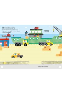 Уотсон Х. Строительная техника