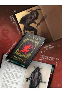 Бром Д. Крампус, Повелитель Йоля