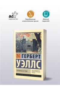 Калитка в стене