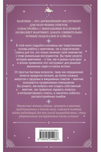 <не указано> Гадание с маятником. Практическое руководство для начинающих