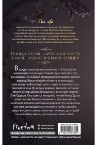 Ли Р. Пчелиный рой
