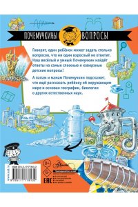 Волцит П.М. Почему из крана вода течет?