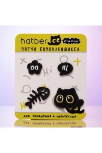 НАКЛЕЙКИ ДЕКОРАТИВН САМОКЛЕЯЩ (ПАТЧИ) КОШМАРИКИ HATBER 093509 (8844)