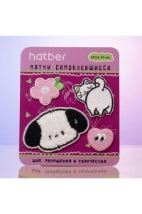 НАКЛЕЙКИ ДЕКОРАТИВН САМОКЛЕЯЩ (ПАТЧИ) МИЛЫЕ ХВОСТИКИ HATBER 093513 (8882)