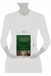 Полное собрание прозы в одном томе