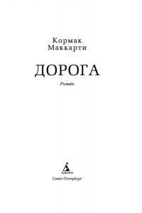 Дорога 001.001/3. Азбука Premium