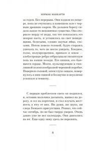 Дорога 001.001/3. Азбука Premium