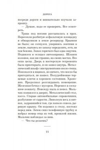 Дорога 001.001/3. Азбука Premium