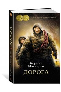 Дорога 001.001/3. Азбука Premium